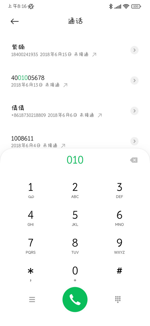 香香软软棉花糖 screenshot