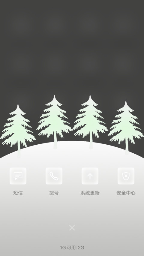绿了一时光 screenshot