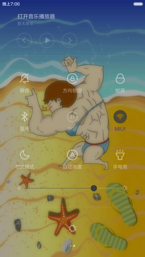 男屌丝练成记 screenshot