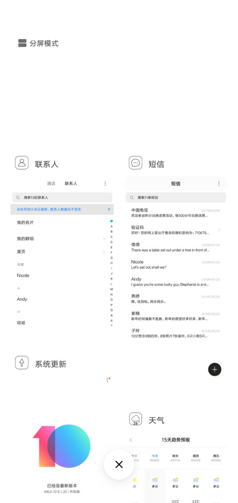 沉迷学习 screenshot