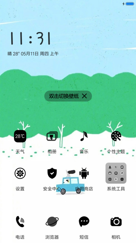 水彩清新风IOS screenshot