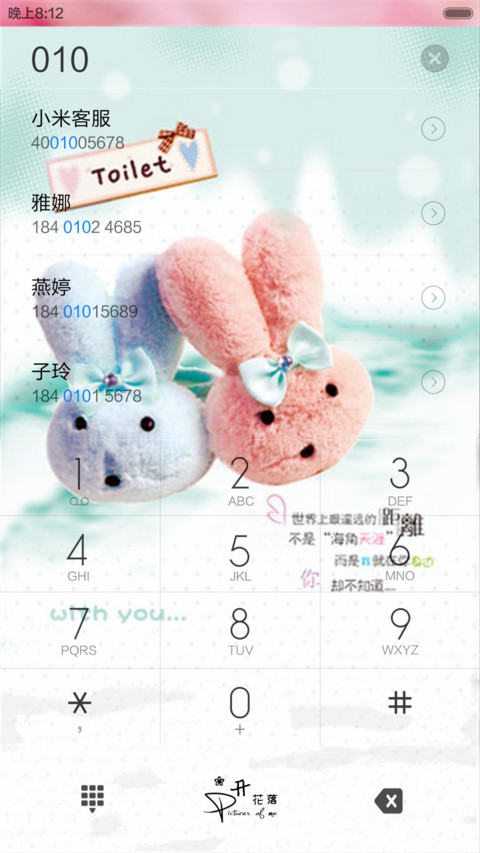 我们的点点滴滴（动态效果+全图标） screenshot