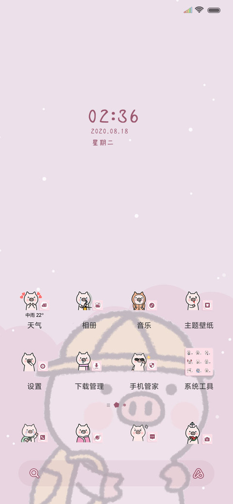 钢琴猪猪的精致生活 screenshot