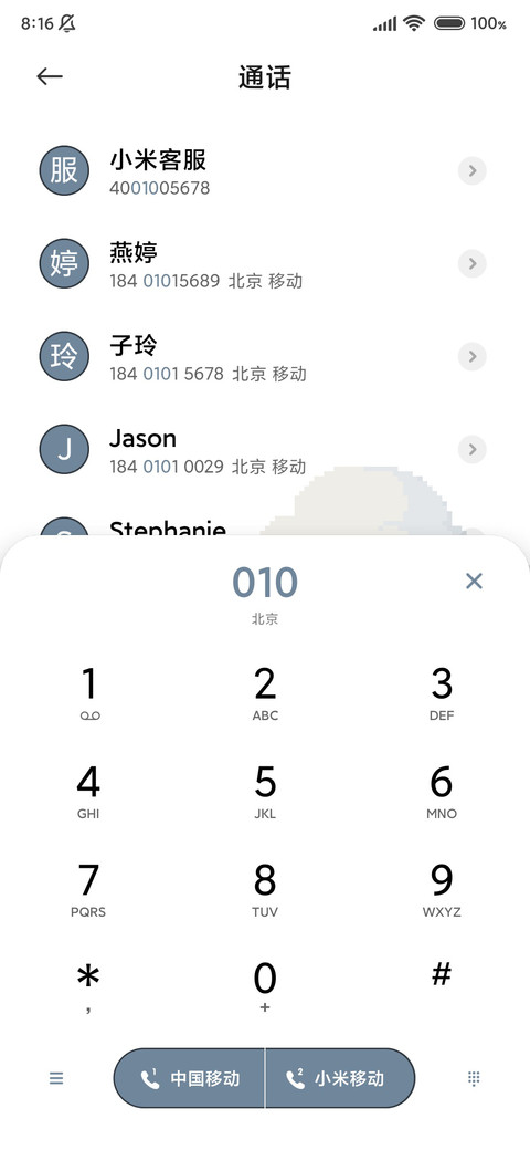 眺望 灯塔 screenshot