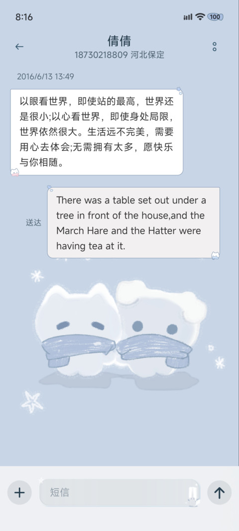氛围感初雪小猫 screenshot