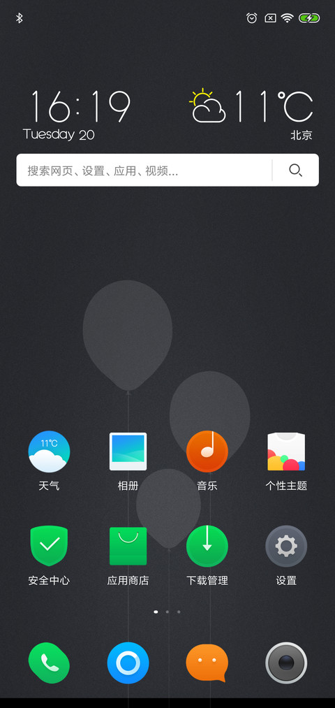 Freedom screenshot