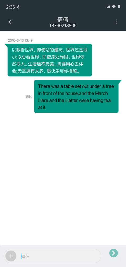 Android N screenshot