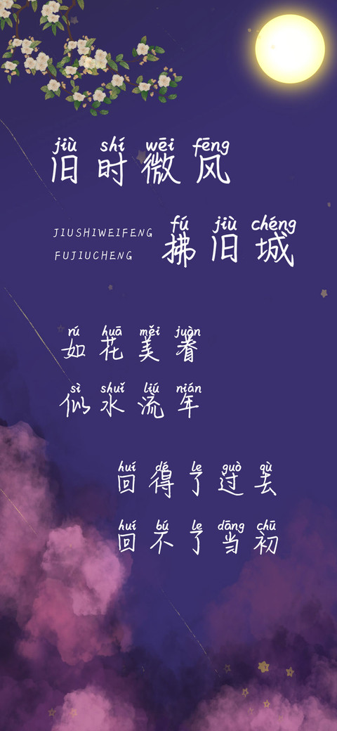 旧时微风拂旧城 screenshot