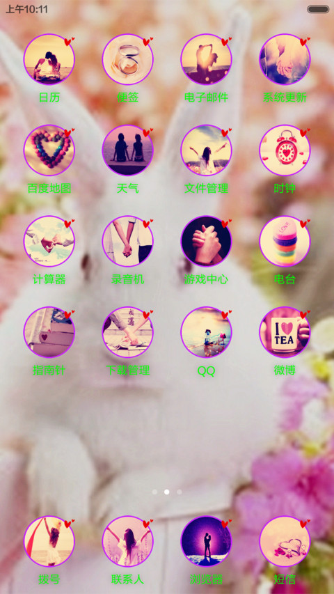 胖兔   兔 screenshot