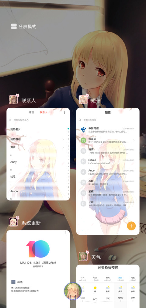 樱花庄的宠物女孩 screenshot