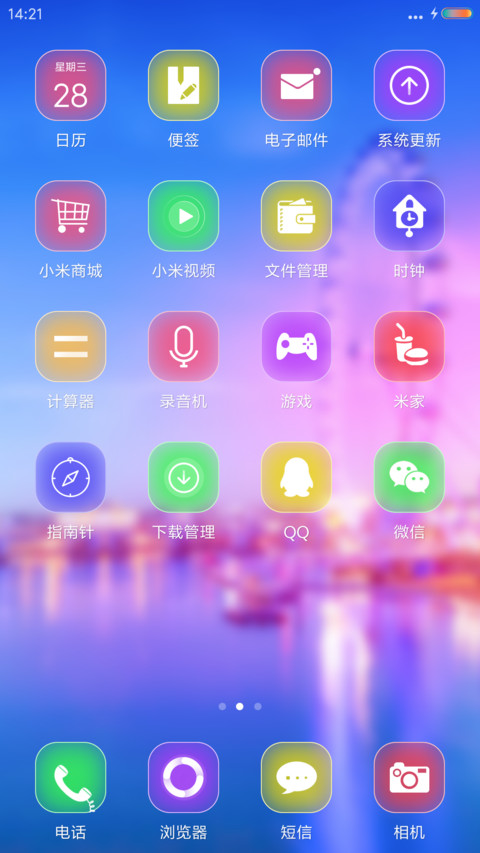 幸福摩天轮 screenshot