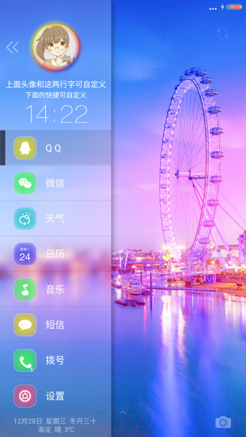 幸福摩天轮 screenshot