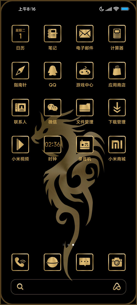 黄金传说 screenshot