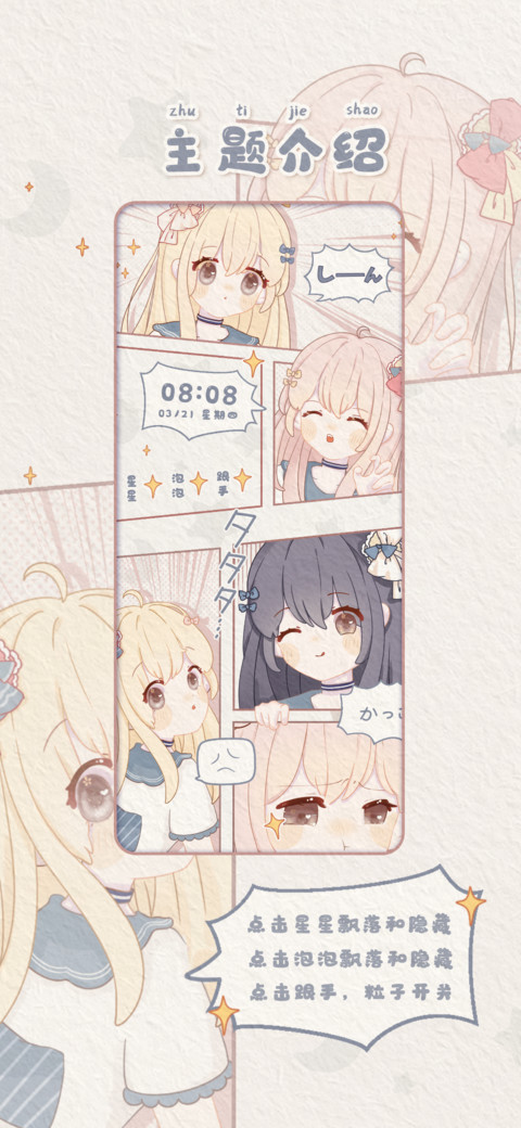 城南少女漫 screenshot