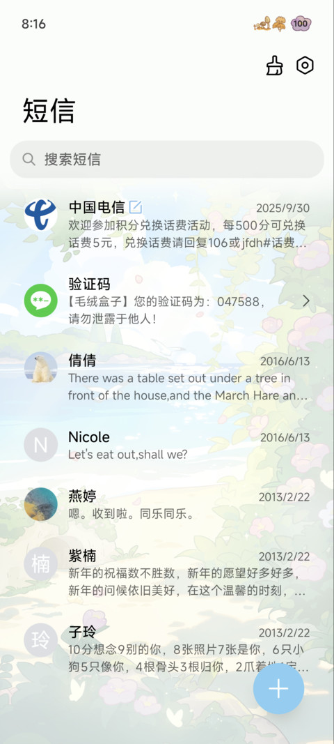 蜡笔小新一起去看海 screenshot