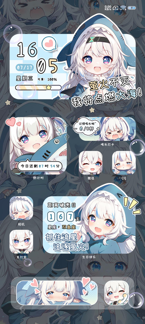 月光疾风 鲨鱼萌妹 screenshot