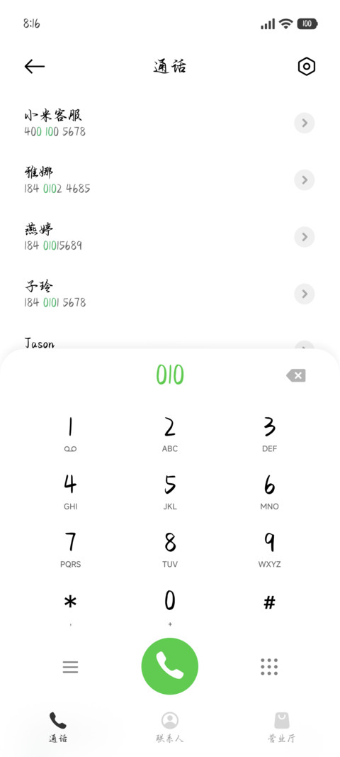 烟花满天得偿所愿 screenshot
