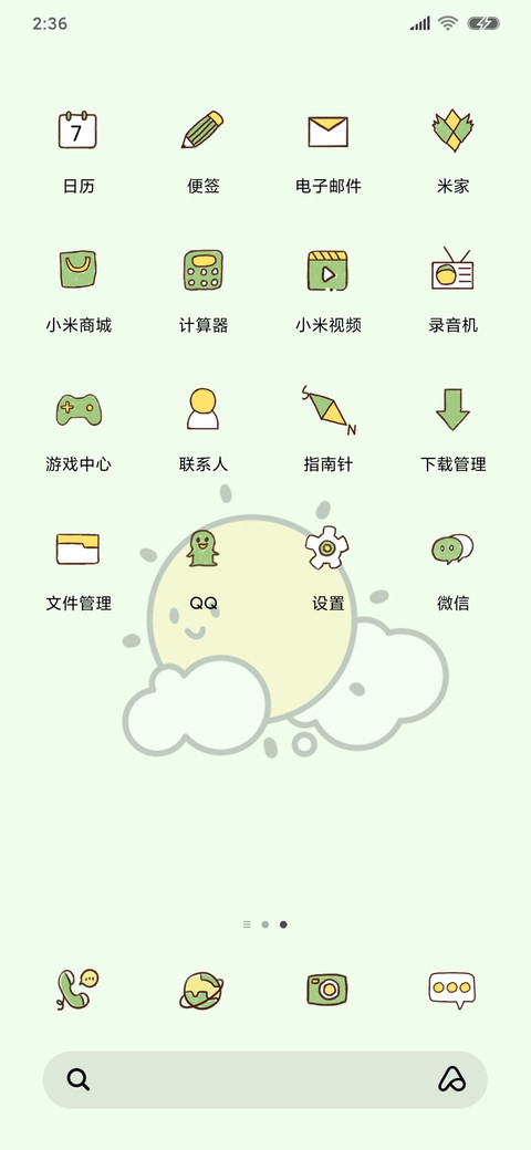 比心小恐龙 screenshot