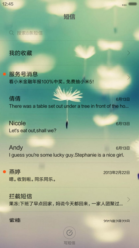 小清新 screenshot
