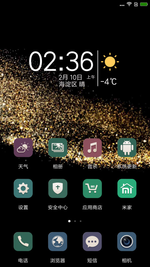 执念 screenshot