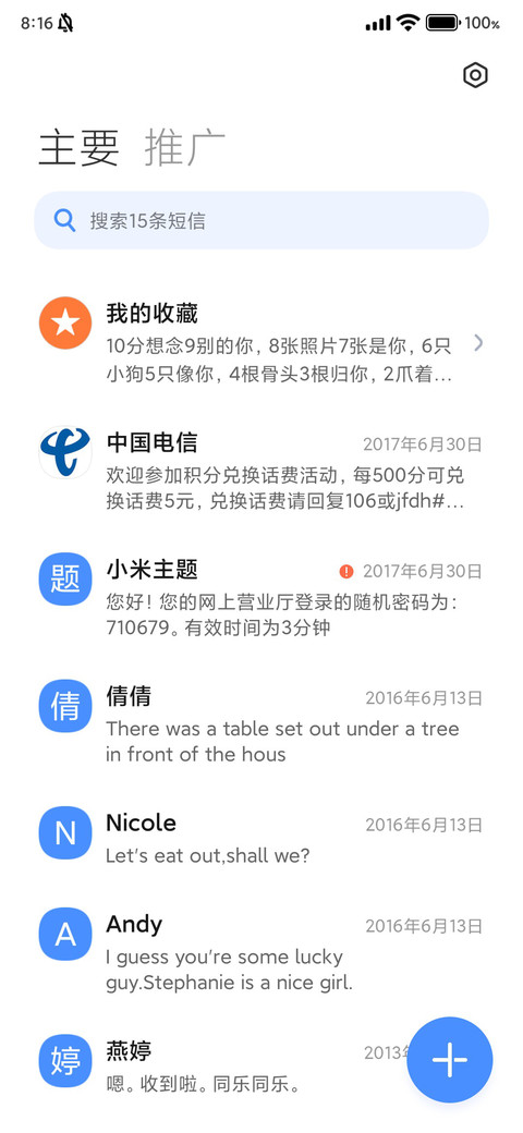 魔镜 screenshot