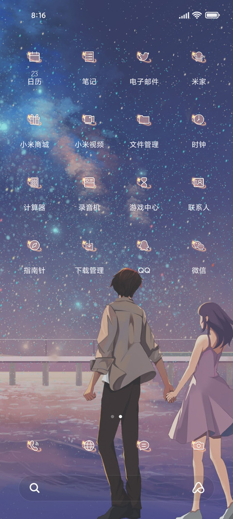 就这样牵着你 screenshot