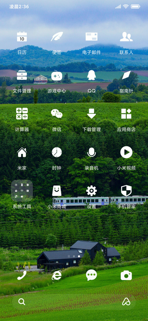 护眼美景绿 screenshot