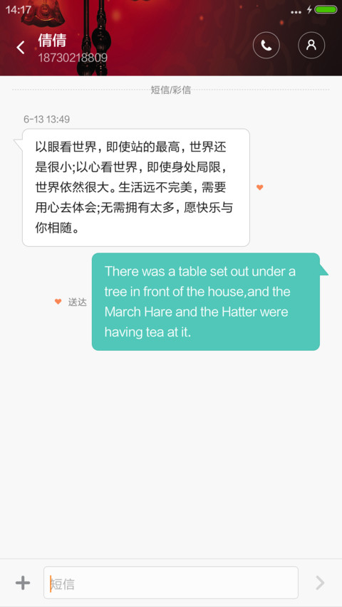 难忘的旧时光 screenshot