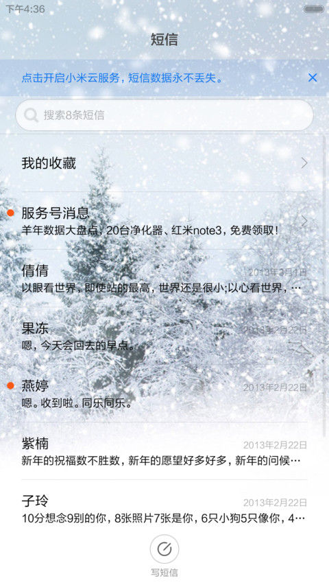 认真的雪（音乐锁屏+全图标） screenshot