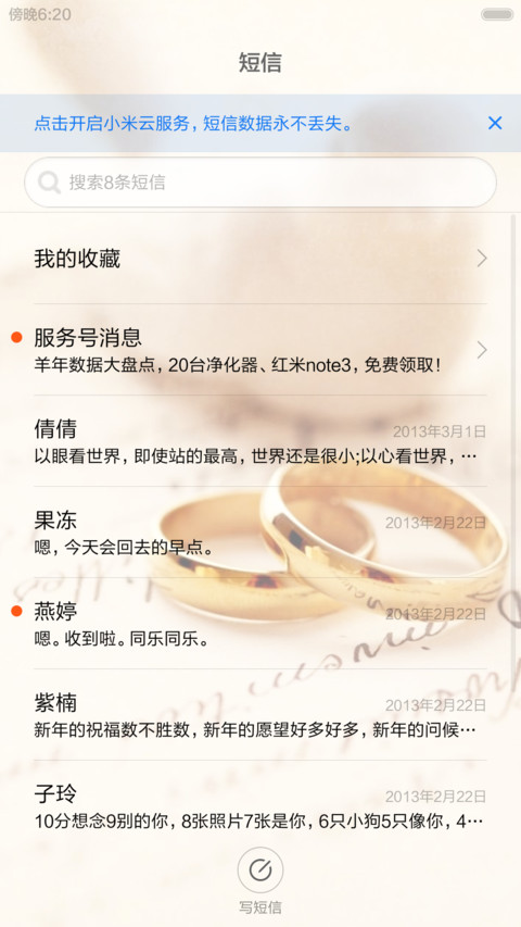 唯美爱情(头像自定义) screenshot