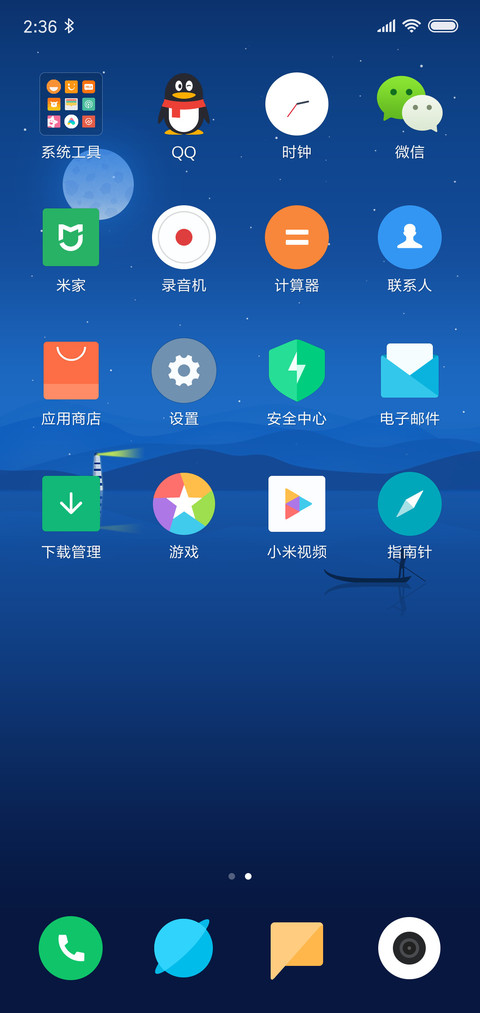 24H壁纸—灯塔 screenshot