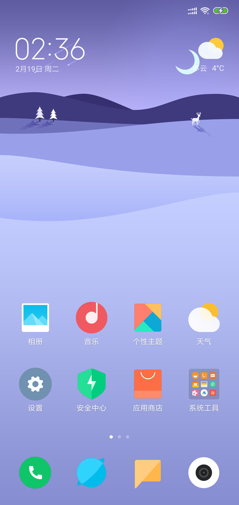 24H壁纸—画境 screenshot