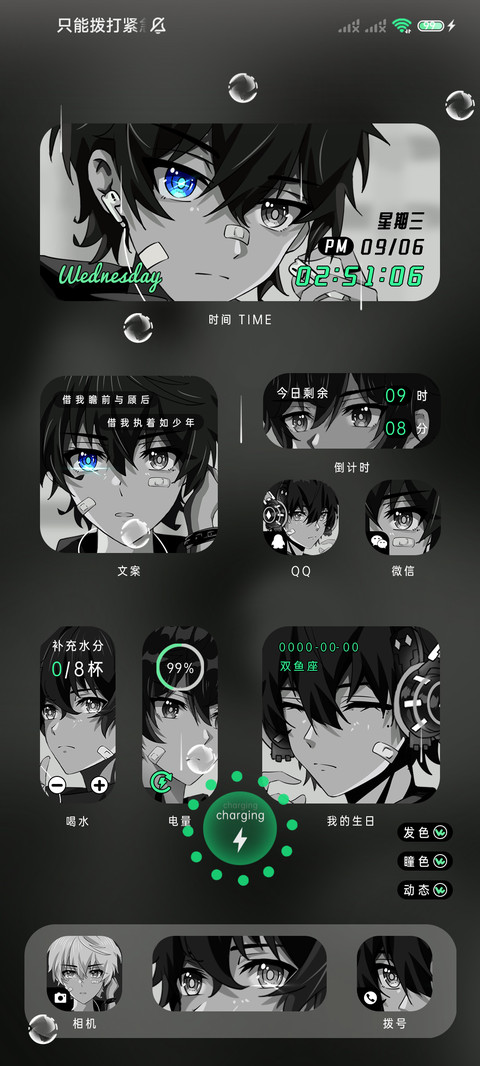 光之异瞳 原子组件 screenshot