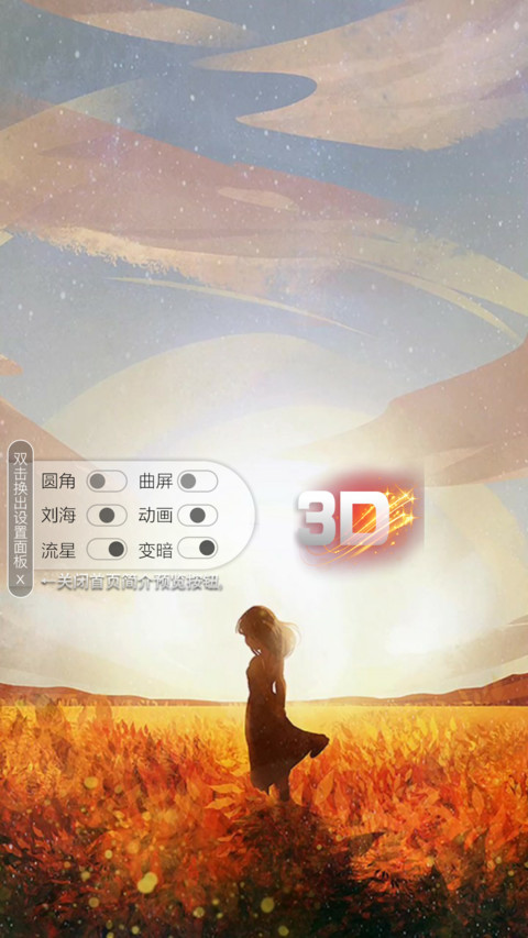AE时光正好 screenshot