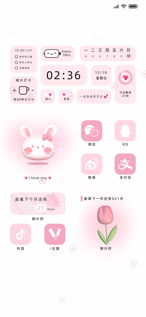 可爱甜味组件 screenshot