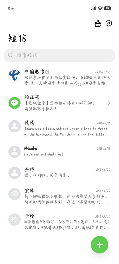 你的眼眸夜雨滂沱 screenshot