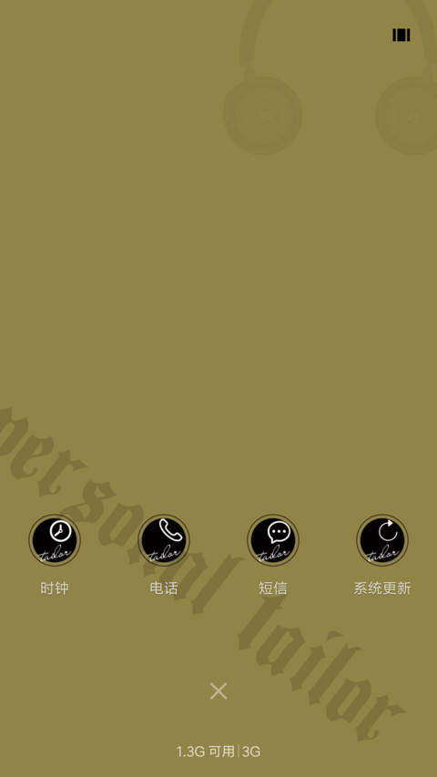 C Personal tailor screenshot