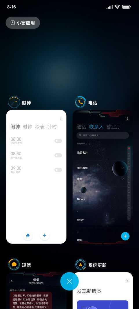 科技STAR星际战舰 screenshot
