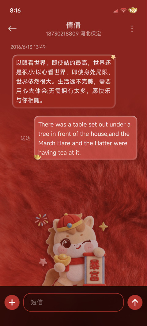 抓马挑战 可爱毛绒 screenshot