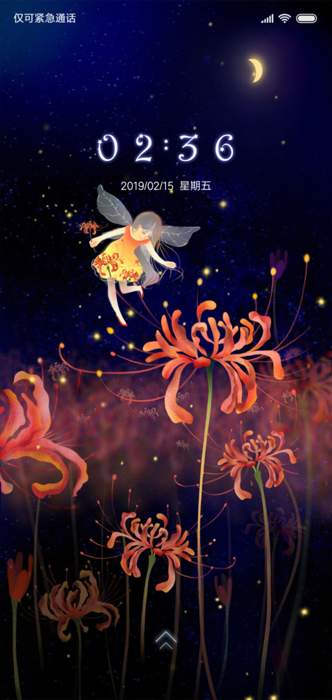 花开彼岸 screenshot