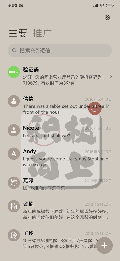 INS 励志文字 screenshot