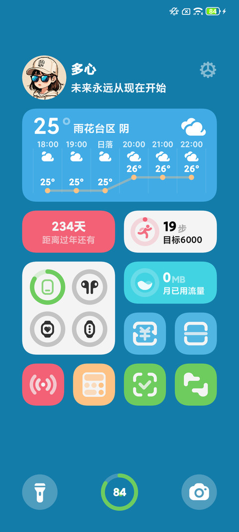 纯色简蓝 screenshot