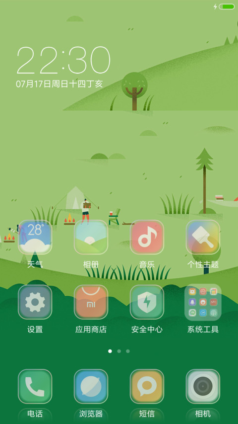（好评抽奖动态）大自然 screenshot