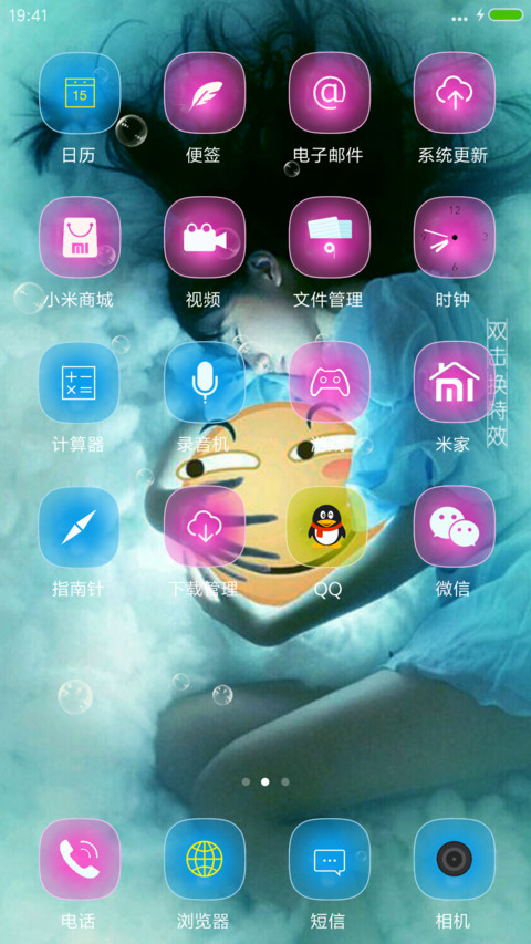 冬天的温暖 screenshot