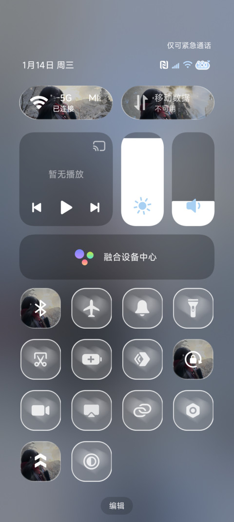 景深 冬的期待 screenshot