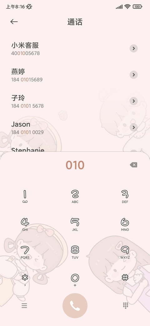 公主们请发财吧 screenshot