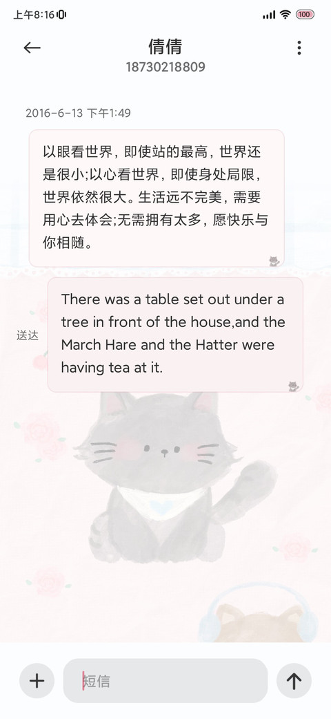 动态 春日野餐 screenshot