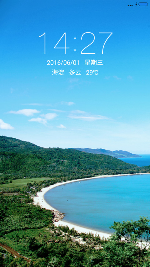 青山绿水 screenshot