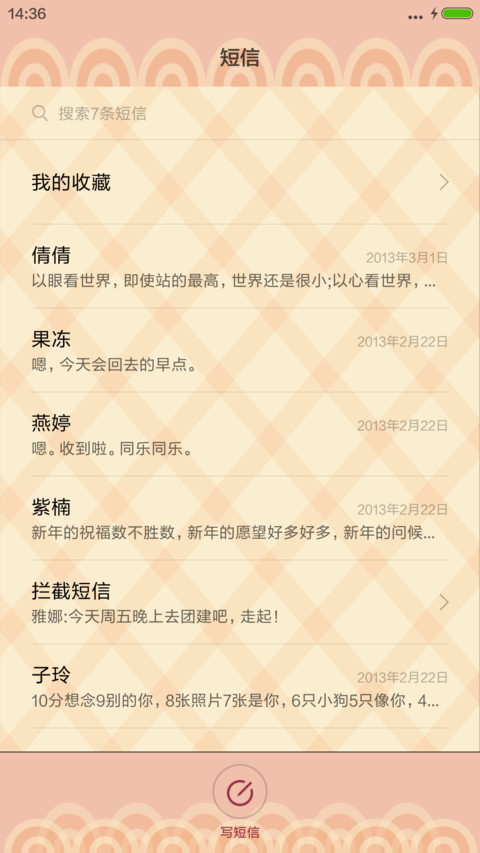 禁忌恋之猫鱼传说 screenshot