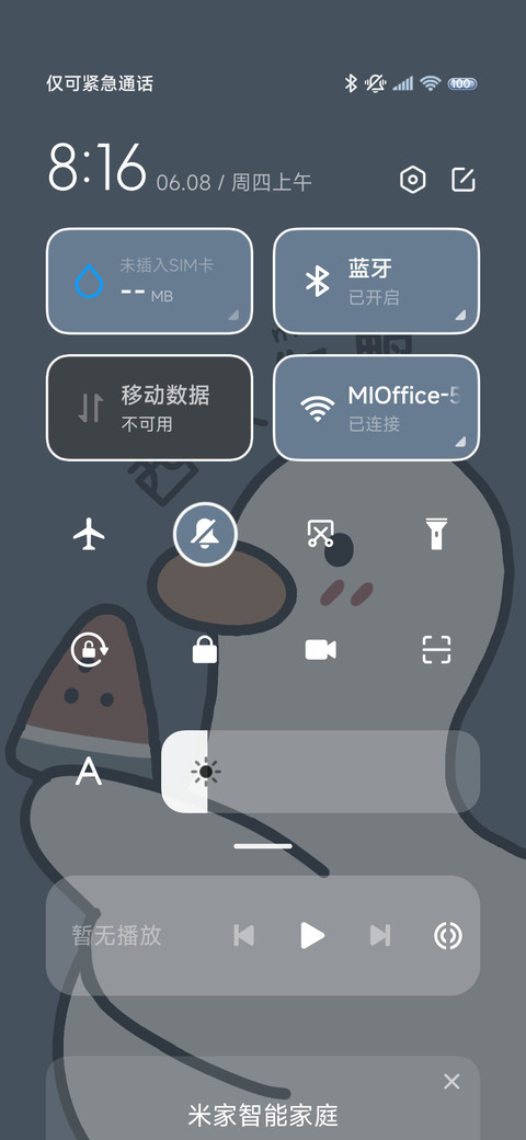 西欢你鸭 多换图 screenshot